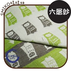 Smiko腸腸妞 (日本製)中厚森林貓頭鷹六層紗口水巾圍兜，純棉雙層紗布料，寶寶圍兜