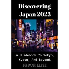 (英文圖書) Discovering Japan 2023: A Guidebook To Tokyo Kyoto And Beyond. 平裝版, Independently Published, 英文