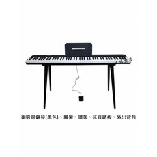 keyboardleader 88鍵磁吸式攜帶型電鋼琴, 黑色