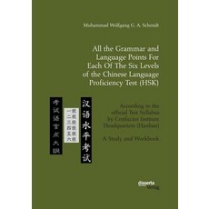 All the Grammar and Language Points For Each Of The Six Levels of the Chinese Language Proficiency T... 平裝版, Disserta Verlag, 英文