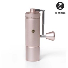 TIMEMORE 泰摩 栗子S3 外調式手磨, 玫瑰金, 1個