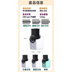優選好貨 電動切菜機 暴風切菜器 多功能家用切菜神器 刨絲器 凍肉切片機, 白色, 新款白色110V插電款+3組刀片