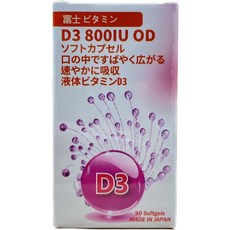 維生素D3 口溶軟膠囊 90顆