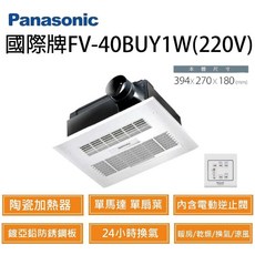 Panasonic 國際牌 暖風機, FV-40BUY1R