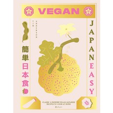 (英文圖書) Vegan Japaneasy: Over 80 Delicious Plant-Based Japanese Recipes 精裝版, Hardie Grant Books, 英文