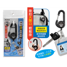 米諾諾 伸縮證件萬用掛扣, 黑黑, 1個
