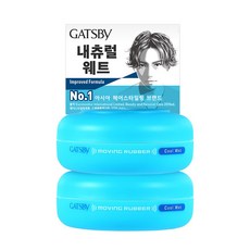 GATSBy Moving Rubber 酷濕髮蠟, 80g, 2個