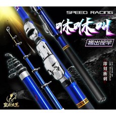 FS 咻咻叫 振出短節筏竿 (180/210/240/270/300m), 180