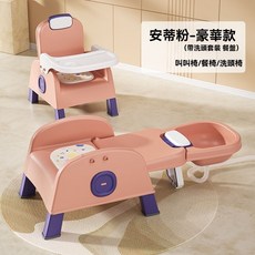 百變椅-嬰兒座椅 幫寶椅 兒童座椅 兒童用餐椅 可折疊多用途沙發椅 兒童洗頭躺椅洗發椅洗頭床, 粉