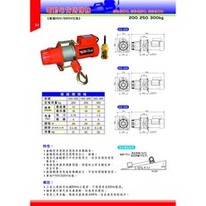 基業牌GG系列吊磚機：台灣製電動捲揚機，高樓吊重吊磚適用, GG系列, 紅色