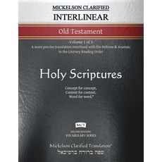 Mickelson Clarified Interlinear Old Testament MCT: -Volume 1 of 3- A more precise translation inter... 平裝版, Livingson Press, 英文
