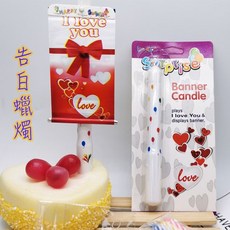 小丑蠟燭 蠟燭 3種款式 INS風蠟燭 生日蠟燭 蛋糕派對 烘焙裝飾 搞怪蠟燭 創意蠟燭 驚喜蠟燭 告白蠟燭