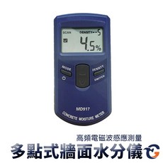 蓋斯工具 多點式牆面水分儀 WMT917 牆體水分檢測儀 牆面地面濕度含水率測試儀, 1個