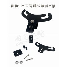 Mr king FORCE 2.0 Y架 機車置物架 機車掛勾 前置物架 Y架掛鉤 Y掛勾 前Y架 功能包運, FORCE 2.0 Y架 +置物袋