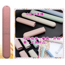 收納盒【日式和風布套】環保餐具收納盒.筷子盒.湯匙盒.吸管盒.鉛筆盒, 北歐粉, 1個