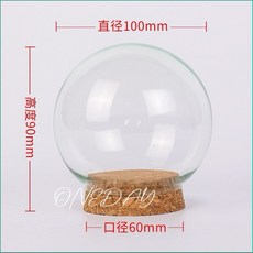 ONEDAY 軟木塞玻璃瓶 花盅 玻璃盅 永生花花盅 玻璃罩 永生花防塵罩, 圓形直徑10cm