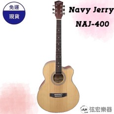 Navy Jerry NJA-400 民謠吉他 （40吋）, 詳見包裝