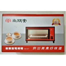 SPT尚朋堂 7公升專業型電烤箱 SO-317 小烤箱 7L 全新750W大功率加熱速度快 附抽取式烤盤麵包屑盤