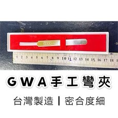 GWA 手工彎夾, 1個, 銀色