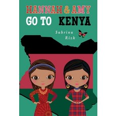 Hannah & Amy Go to Kenya 精裝版, Bookbaby, 英文