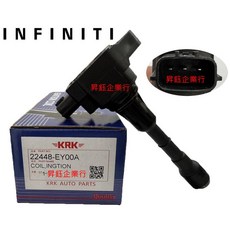 昇鈺 日本 KRK 高壓線圈 （適用 INFINITI FX37 S51 / G37 V36 / 370Z）, 22448-EY00A