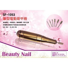 電動美甲機/磨甲機 （附六種磨片/台灣製）, 金色