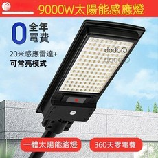 仙客 太陽能感應燈 戶外路燈 探照燈 一體化防水照明燈, 504顆珠-2天長續航（裝墻安裝）