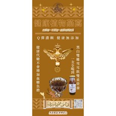 黑白雙雕雪珍耳飲 (有機黑木耳/專利有機雪珍耳/代糖), 12瓶, 200ml