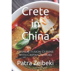 (英文圖書) Crete in China: Chinese Fusion Cuisine with Cretan Flavours 平裝版, Independently Published, 英文