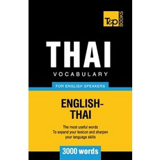 Thai vocabulary for English speakers - 3000 words 平裝版, T&p Books Publishing Ltd, 英語