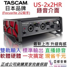 Tascam US 2x2 HR 最新版錄音卡聲卡介面 2i2 編曲 Midi LoopBack 直播 高音質