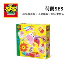 荷蘭SES DIY手作系列-幫小動物製作鬃毛-14010 兒童教具 可愛動物 親子互動, 詳見包裝, 1個