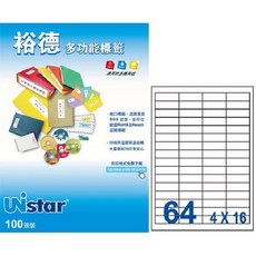 裕德 U4271 64格3合1電腦標籤(100張/盒), 詳見包裝