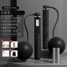 智能計數跳繩 無繩有繩兩用 負重訓練跳繩 USB充電 LCD夜視屏, 計時跳繩-黑色
