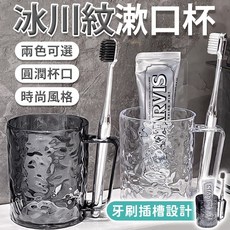 雙色帶手柄漱口杯, 透明白、透明灰