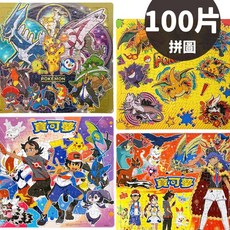 Pokemon精靈寶可夢拼圖 100片超大拼圖 皮卡丘兒童益智玩具, 1個, 100片