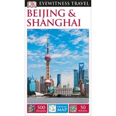 (英文圖書) DK Eyewitness Beijing and Shanghai 平裝版, DK Eyewitness Travel, 英文