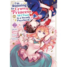 (外文書)I'm Running for Crown Princess But All I Want Is a Steady Paycheck! (Manga) Vol. 2 Paperback, Seven Seas, English