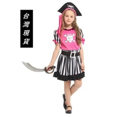 瘋狂派對 兒童海盜變裝服 萬聖節派對服裝 俏皮粉紅骷髏海盜船長造型 L號