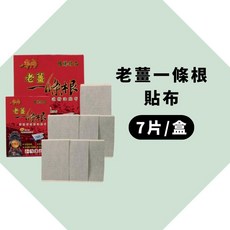 怡騰嚴選 一條根噴霧