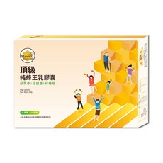 蜂王世家 頂級三日齡蜂王乳(素食)膠囊100粒 - 幫助好眠配方升級, 1個, 100粒裝