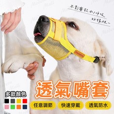 Petleha 狗嘴套 台灣現貨透氣嘴套 狗狗嘴套 防咬叫 柯基柴犬邊牧適用, 灰色