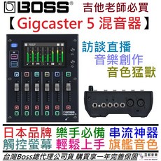 Boss Gigcaster 5 聲卡