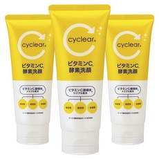 Cyclear 維他命C酵素洗面乳, 3條, 130g