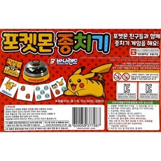 寶可夢 德國心臟病桌遊, 1套裝