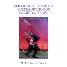 Holocaust Memory in Ultraorthodox Society in Israel 平裝版, Indiana University Press, 英語