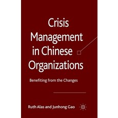 Crisis Management in Chinese Organizations: Benefiting from the Changes 平裝版, Palgrave MacMillan, 英文