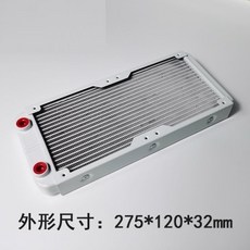 鋁製水冷排, 240mm 白色