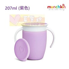 滿趣健munchkin 360 防漏杯 (附蓋) 寶寶學習杯 防漏設計 太空火箭圖案, 素色款_紫(附蓋), 1個