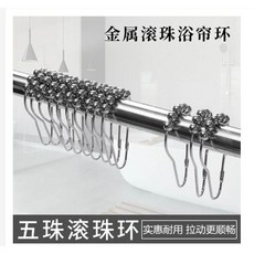 金屬滾珠葫蘆型浴簾掛鉤 (12入), 詳見包裝, 銀色, 1個